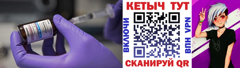 КЕТАМИН VHQ  Купить  Галич 