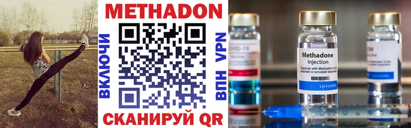 МЕТАДОН VHQ  Купить где  Галич 